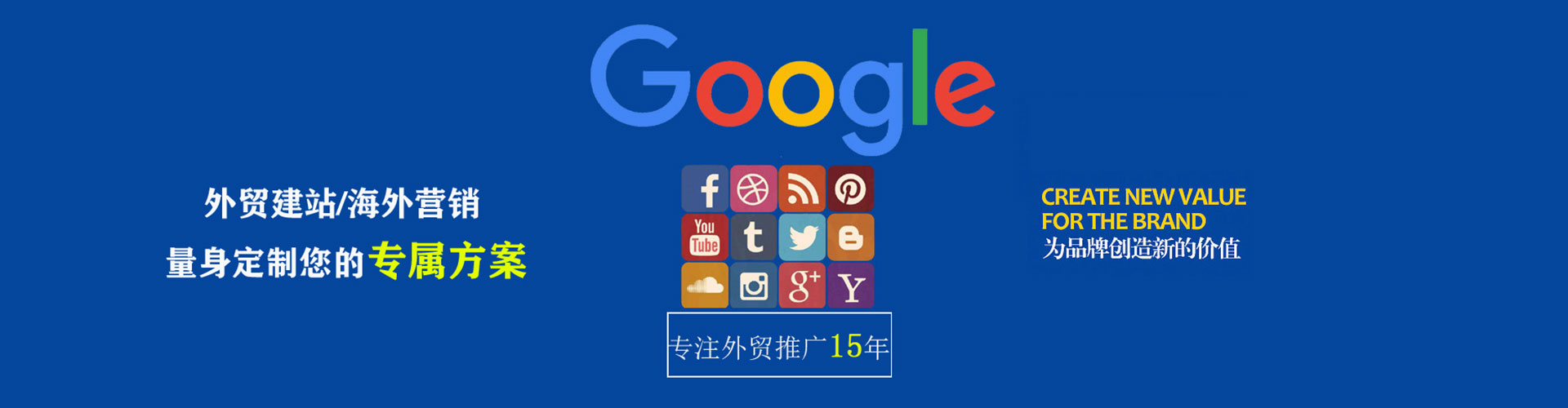 荔城sem代运营
