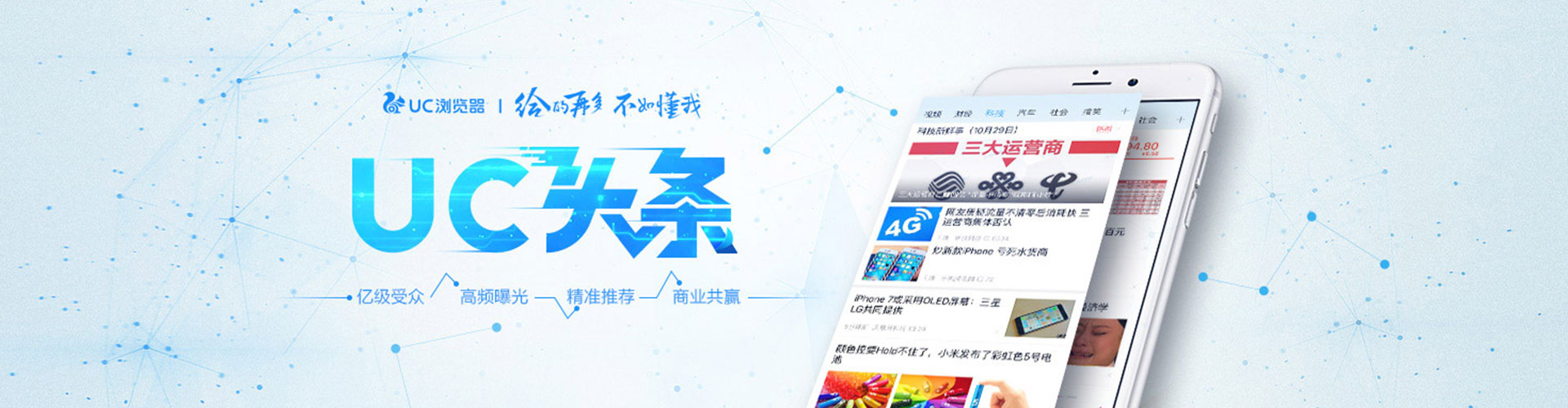 荔城信息流营销