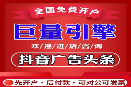 信息流开户常见问题解答：助你顺利开户